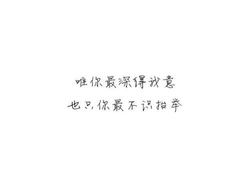 抖音很火的文案短句表白