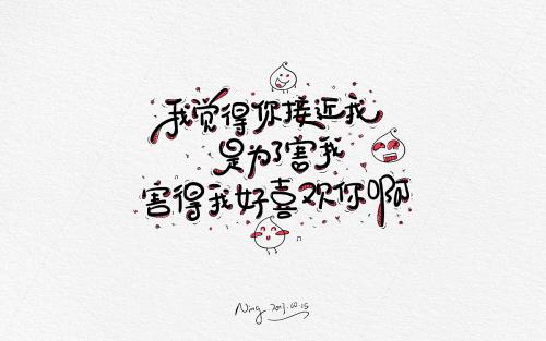 甜到炸的高级情话