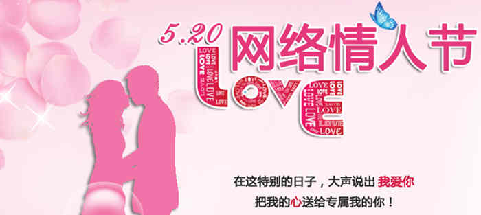 5月20日有什么意义吗