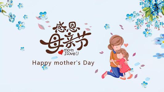 感恩母亲手抄报文字内容