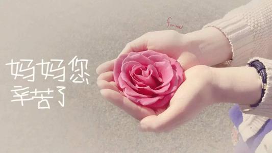 感恩母亲节的句子 