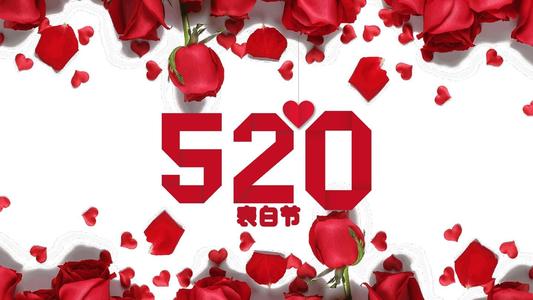 520给女朋友发红包多少合适 520给女朋友发红包数字