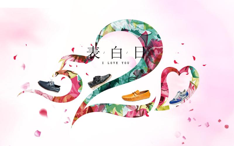 520感谢老公的红包怎么说