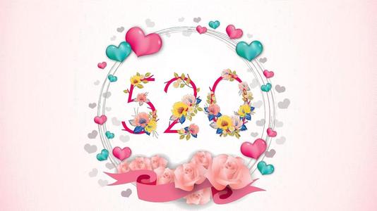 520发给女朋友红包发多少好