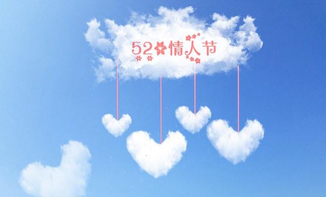 520微信红包数字