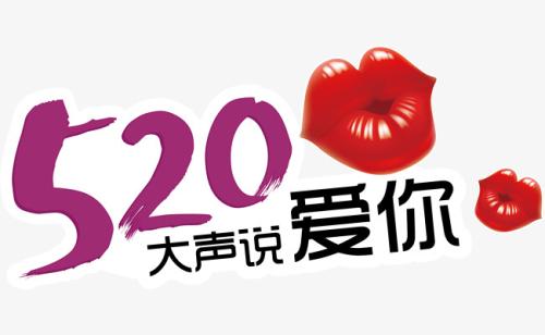 520朋友圈怎么发说说简短