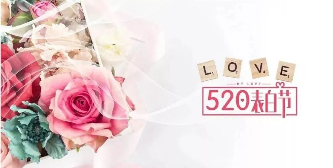 520微信红包数字 520微信红包寓意