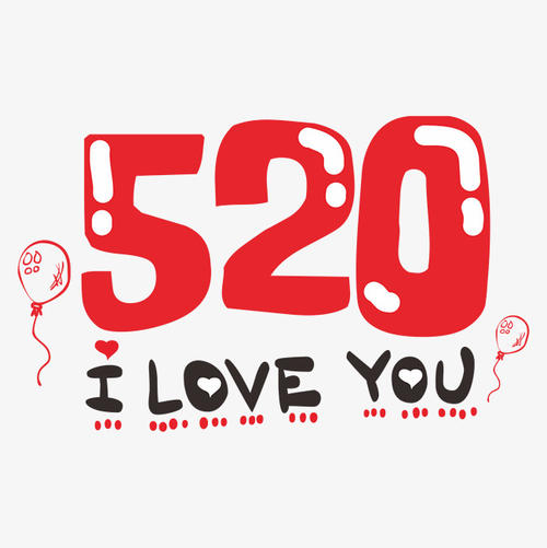 521简短的高级情话