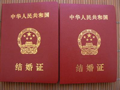 网上怎么预约登记结婚证