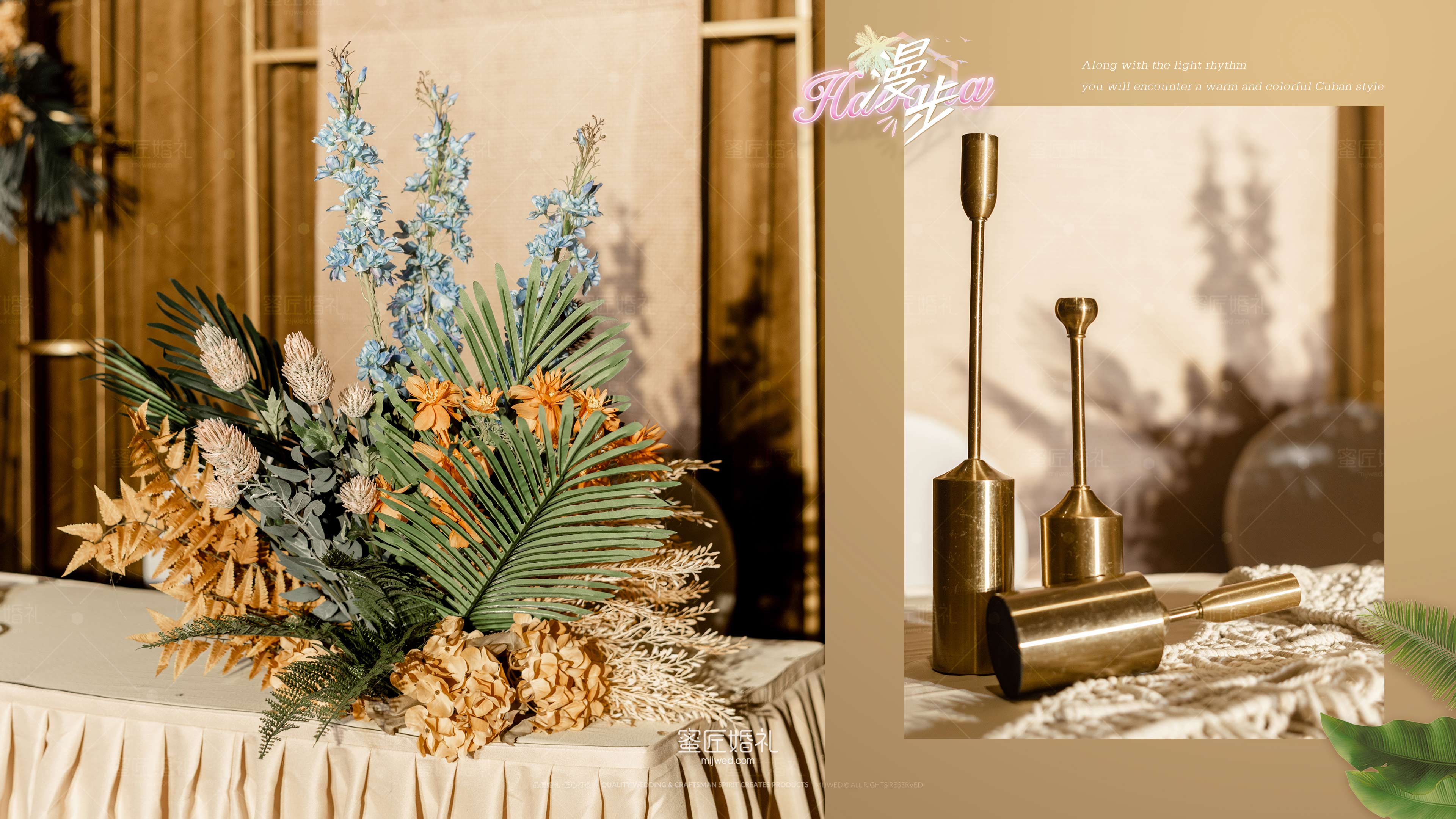 温岭创意婚礼策划案例