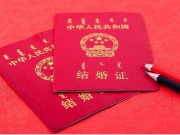 2021521领证好不好