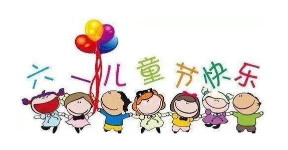 六一送给孩子们什么礼物