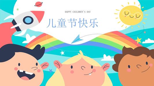 给孩子六一儿童节的礼物 六一送给孩子们什么礼物