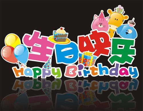 女生生日短句八个字