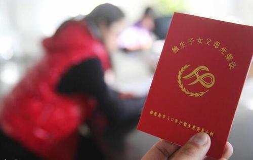 独生子女补贴在哪里查