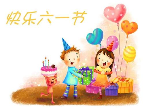 六一儿童节简短的表白情话