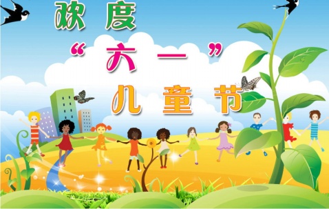 六一送给女朋友的话