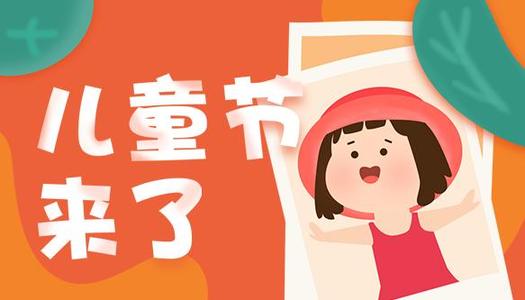 六一儿童节表白情话 六一儿童节简短的表白情话