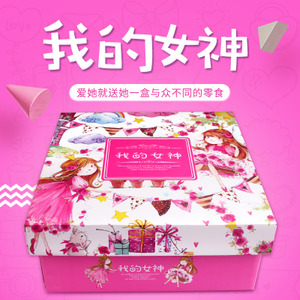 61儿童节送女朋友什么礼物